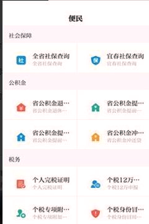 袁州发布_截图1