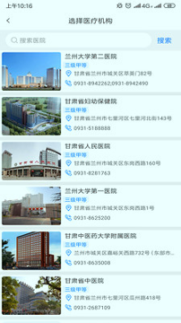 健康甘肃_截图2