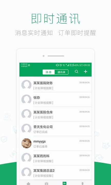 药械网_截图3