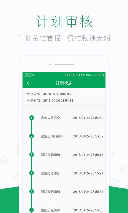 药械网_截图1