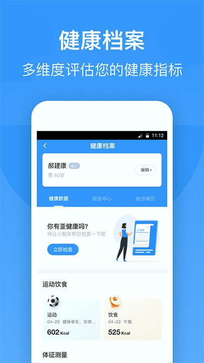 智云健康