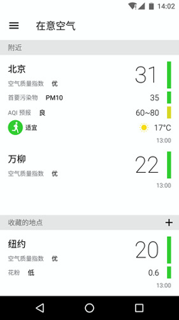 在意空气_截图2