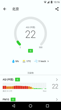 在意空气_截图1