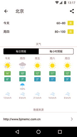 在意空气_截图3