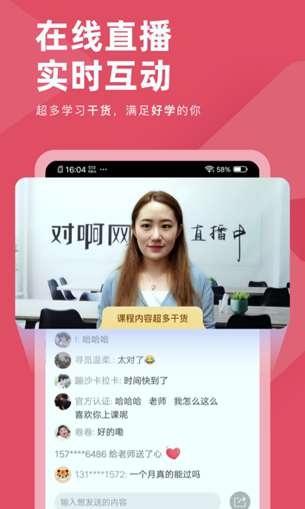 公务员考试对题库_截图3