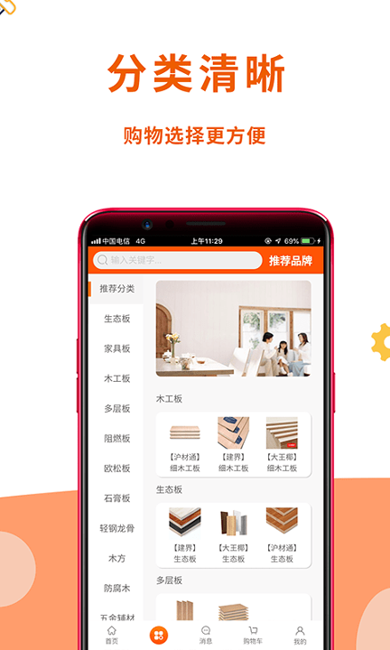 沪材通