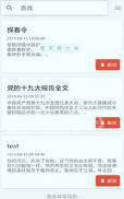提词拍摄