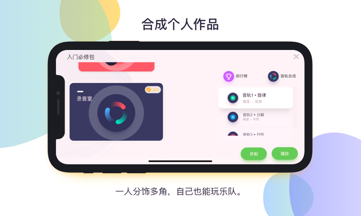 音乐cp_截图4