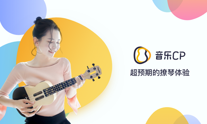 音乐cp_截图1