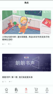 深圳书城_截图3