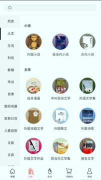 深圳书城_截图2
