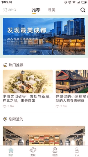 you成都