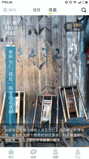 you成都