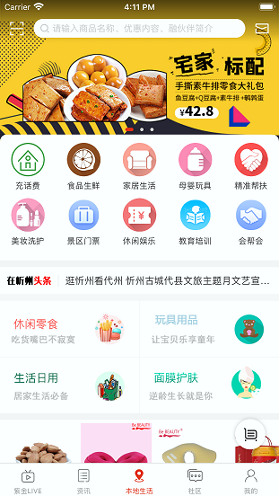 在忻州