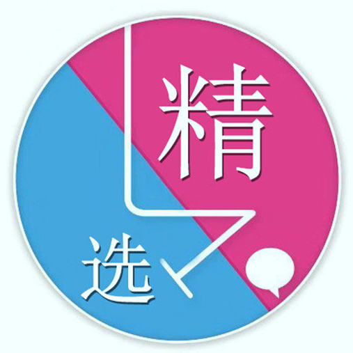 精选联盟