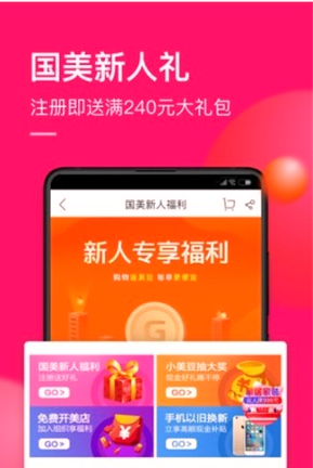 国美