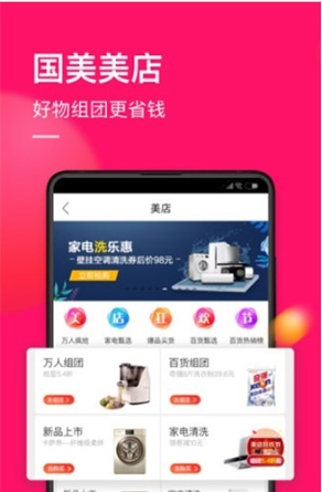 国美