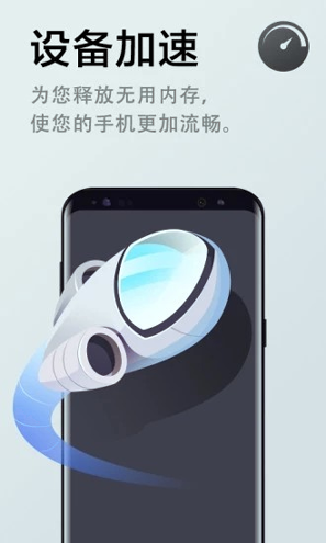 快清理