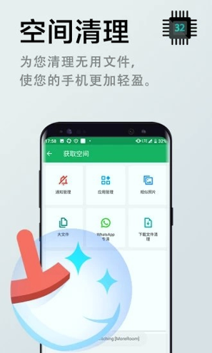 快清理