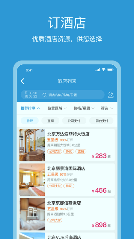 行云游_截图3