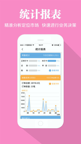快消宝_截图1