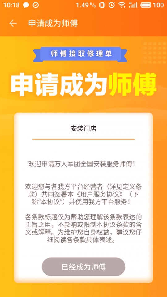 万人家装