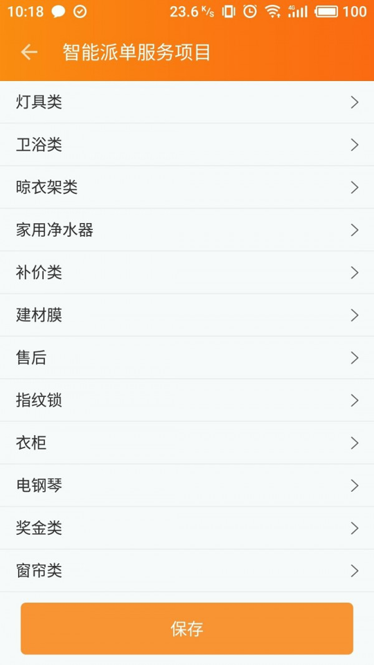 万人家装