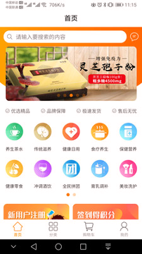 品乐家