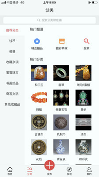 壹号拍_截图2