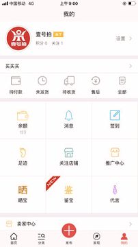 壹号拍_截图3