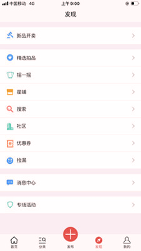 壹号拍_截图1