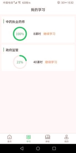 国皓校园_截图1