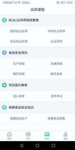 国皓校园_截图2