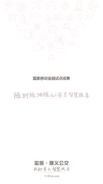 遵义公交