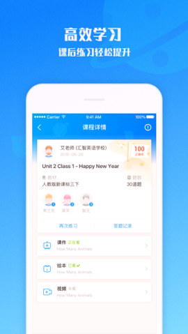 爱乐奇_截图1