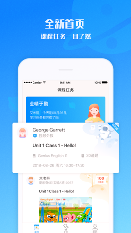 爱乐奇_截图2