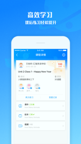 爱乐奇_截图3