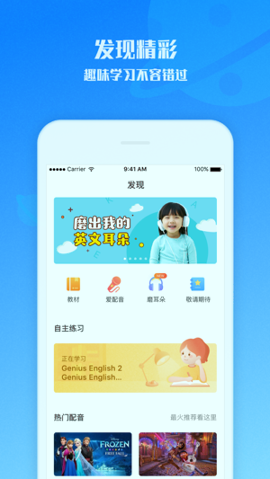 爱乐奇_截图4