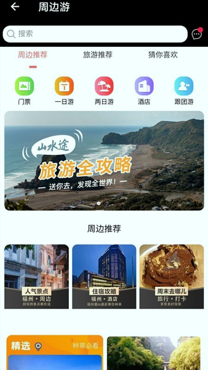 截图4