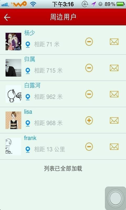 淮滨论坛_截图2