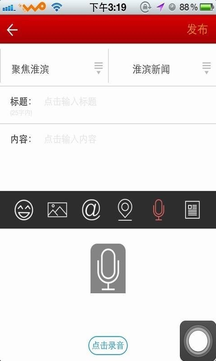 淮滨论坛_截图4