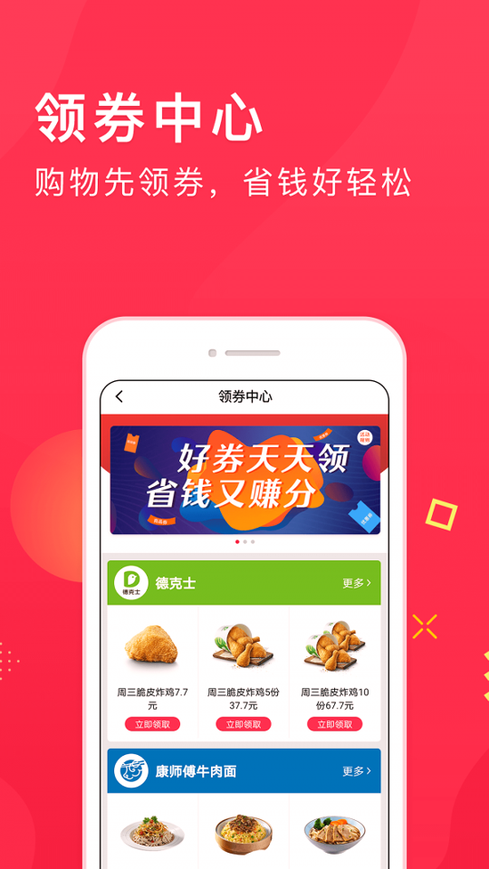 集享联盟