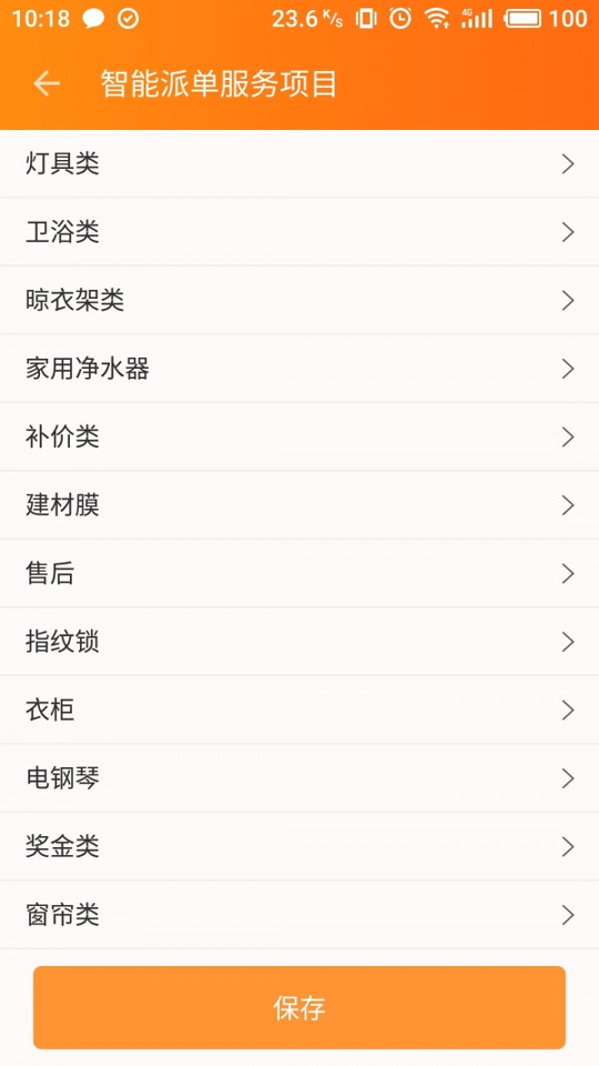 万人家装