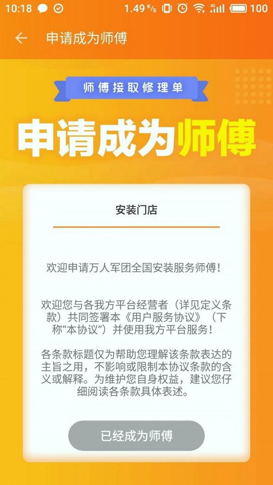 万人家装