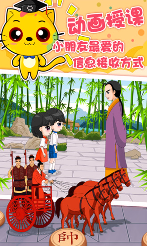 少儿象棋教学合集