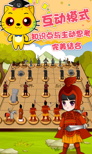 少儿象棋教学合集