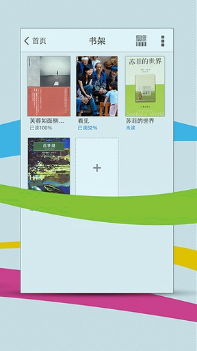 超星移动图书馆