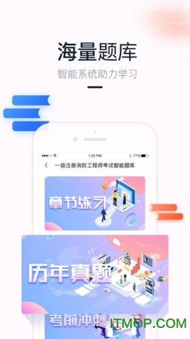 三人消防