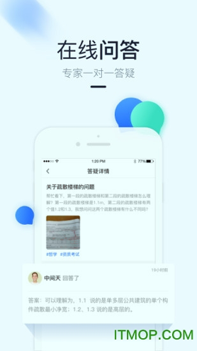三人消防