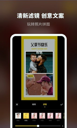 拼图专业版_截图3